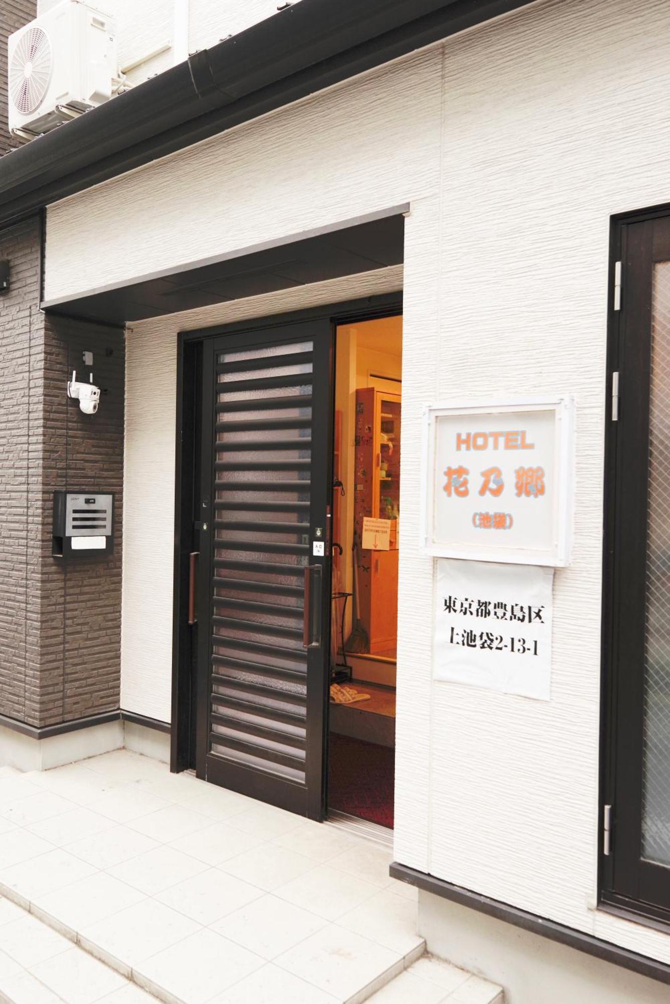 Hananosato Ikebukuro * Präfektur Tokio